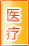 仙桃医疗健康