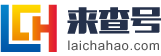 仙桃来查号